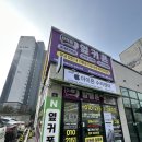 영수리센타 | 용현동 아이폰 수리센터 솔직 후기｜배터리 교체했더니 새 폰 됨