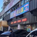 신기회어시장 | [인천] 주안 &#39;신기회어시장&#39; 제철 방어회 만족스럽게 먹고 온 후기