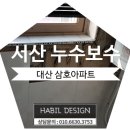 삼호보수 이미지