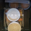 오늘밥무까고기무까 | 대구 정기 도시락 배달 전 지역 가능 무까도시락