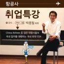 퍼시픽에어에이젠시 이미지