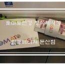 안경매니져둔산점 이미지