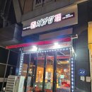 처갓집양념치킨 옥길점 이미지