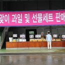 자인농협 농산물 직판장 추석 과일 선물세트 판매 안내 이미지