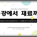 한국붙임머리증모술협회