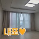 모아엘가세탁소 | 내포커튼 블라인드 홍성에서도 정반장을 만나요!
