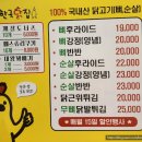 전주 한옥마을 필수코스, 오랜 닭강정 찐맛집 한국닭집!!