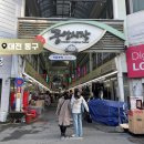 대전 중앙시장 먹거리 구경하기, 주차장 정보 : 수연김밥, 홍가네 풀빵집 등