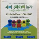 고은뜰미술학원 | [애니인만화학원]김포시제2종합사회복지관과 함께한 제이와놀자 프로그램 후기