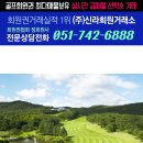 (사)부산컨트리클럽 이미지