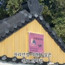 구계등민박 이미지