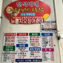 민석이네삼형제2호점 | [강원도-속초] 난전먹거리시장 속 누룽지오징어순대 맛집 &#39;민석이네 삼형제 조개구이&#39; 2호점