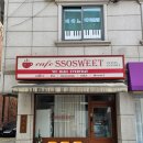 노원-현장-1300 | 송파 잠실 크리스마스케이크 예약 도시락케이크 레터링 가성비 좋은 쏘스윗 당일 무인 픽업 후기