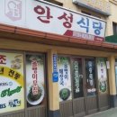 황간올갱이전문점 이미지