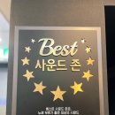 베스트코인노래연습장 이미지