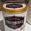 아이엠마더 뢰벤짠프레 교체 후기
