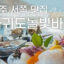 제주서쪽 이미지