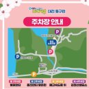 진성주유소 | 전국노래자랑 대전 동구편 녹화보고 온 후기