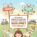 유문일진짜영어학원