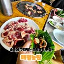 매월농원 | 광주 현지인 추천 오리고기맛집 매월동 매월농원 내돈내산 솔직후기!!