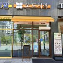 집밥보다 더 집밥 같은 도시락 l 본도시락 대전신탄진점 솔직 후기
