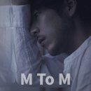 엠투엠 이미지