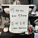 순대국밥 | 앞산 국밥 맛집 / 대명동 진순대국밥 후기