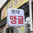 공장, 상가, 사무실 맞춤형 맞조립실 앵글제작!! 부산 현대앵글