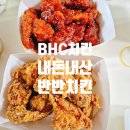 비에이치씨bhc 부산부전점