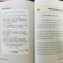 당봄한의원 종로점 | 【서평】『마른당뇨 치료법은 따로 있다』-한의학적으로 접근한 당뇨 치료법과 사례