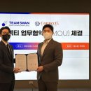 스완컴퍼니 이미지