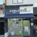 커뮤니아트미술교습소