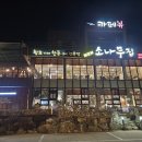 뉴소나무집 이미지