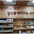 화순축산농협 하나로마트 본점 이미지