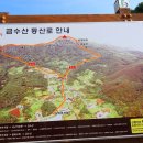 금수산쉼터