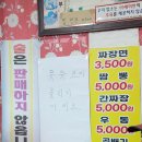 주)보성 | 대구 노포 간짜장 맛집 방촌동 보성반점 솔직 후기