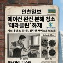 태경클린