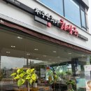 연수역 공중화장실(수인선) | [인천 맛집]인천 연수동 해장국 맛집 &#39;제주 은희네 해장국&#39;연수점 &#39;ڡ&#39;४