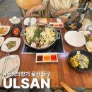 샤브향기 | 녹색의향기:) 울산 동구 일산지 가성비 샤브샤브 맛집 점심특선 내돈내산 후기