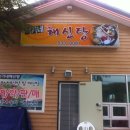 풀아일랜드민박 이미지