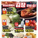 롯데슈퍼 이미지