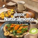 카페Macha | 세비야 브런치 카페 알카사르 근처 Naturalmente Real Food 건강한 브런치 추천