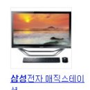 삼성일체형 컴퓨터 27인치 TV 화질이 어때요? 이미지