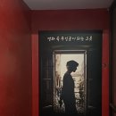 쟌비어 | 강남 방탈출 - 제로월드 강남점 포레스트 6명 후기 . . 졌다.. 졌다~!