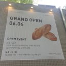 소래빵집