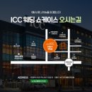 호텔아이시시 이미지