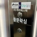 풀문왁싱 네이버블로그