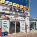 마시안쭈꾸미코다리 | [영종도 구읍뱃터 맛집] 🍲 마시안제면소 구읍뱃터직영점 전복죽+칼국수 후기 내돈내산