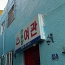 안흥여관 이미지