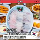 서구-01-67 | 인천 석남역 맛집 석남동 완도횟집 도다리회 후기